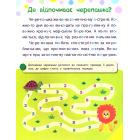 Веселе жабеня
