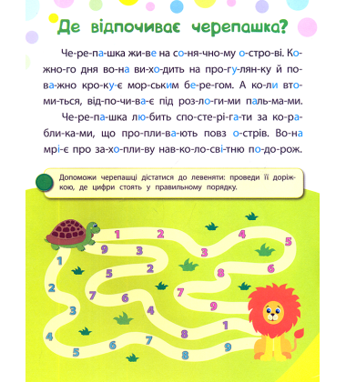 Веселе жабеня