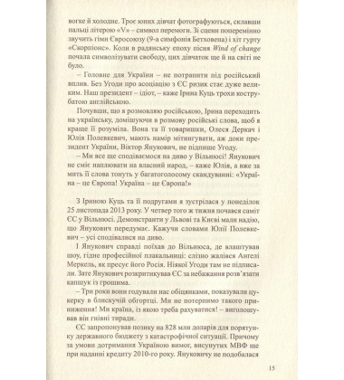 Україна. На межі