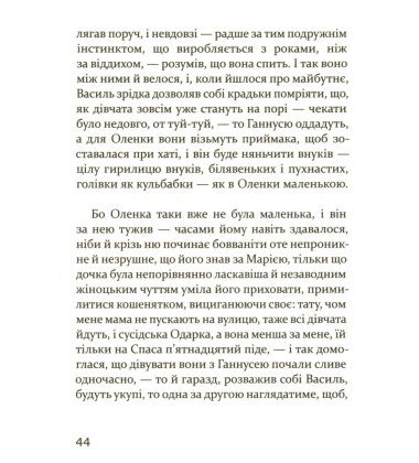 Казка про калинову сопілку
