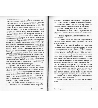 Рута