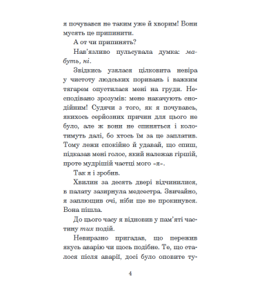 Хроніки Амбера. Дев’ять принців Амбера. Кн. 1. (малий формат)