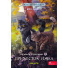 Пригоди Сіросмуга. Прихисток вояка. Кн.2. Манга