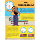 Мій день зі STEM. Математика