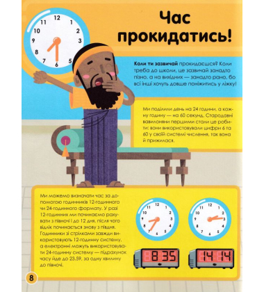 Мій день зі STEM. Математика