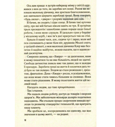 Сховище