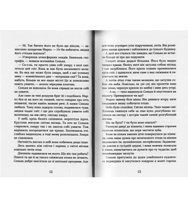 Світ у вулкані. Срібний і червоний