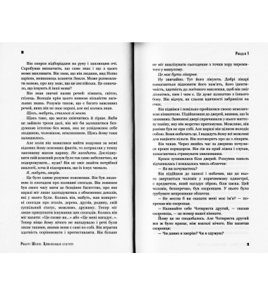 Цивілізація статуса