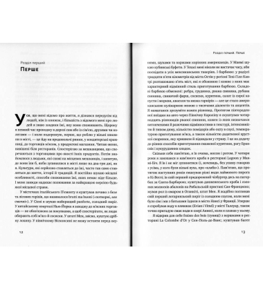 Прошу до столу. Як працює ресторанний бізнес