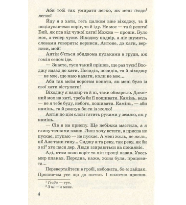 Камінний хрест
