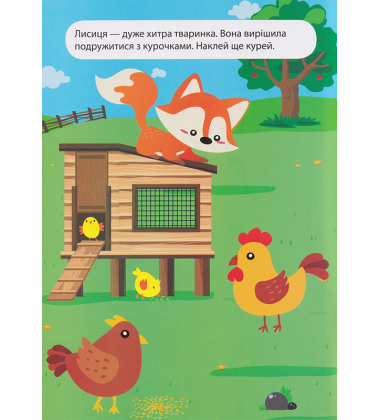 Руденьке лисеня