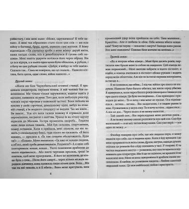 Час second-hand. Кінець червоної людини