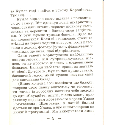 Юн і Софус