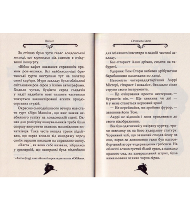 Агата Містері. Змова в Лісабоні. Книга 18