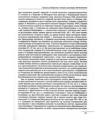 Етнографічні групи українців Карпат. Бойки