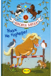 Нюх не підведе!