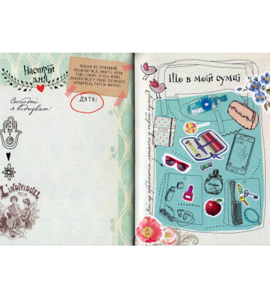 My Smash Book 9