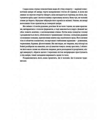 Амадока