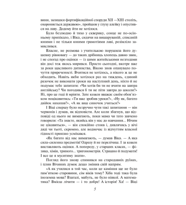 Митькозавр із Юрківки