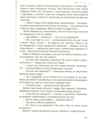 З непокритою головою