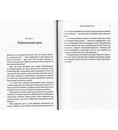 Клуб п'ятої ранку