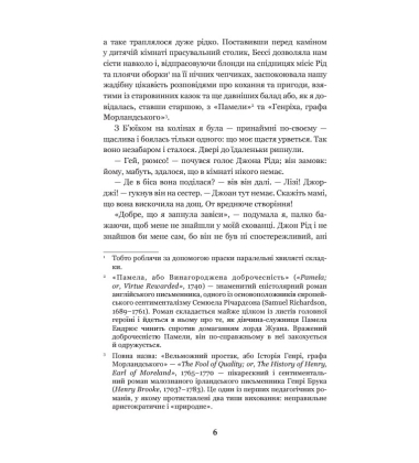 Джен Ейр