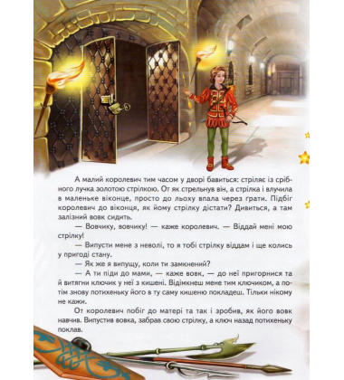 Чарівний світ казки