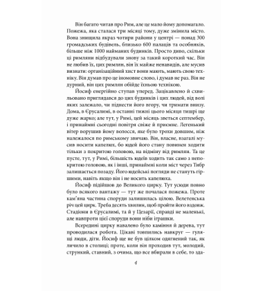 Юдейська війна
