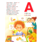 Улюблена абетка