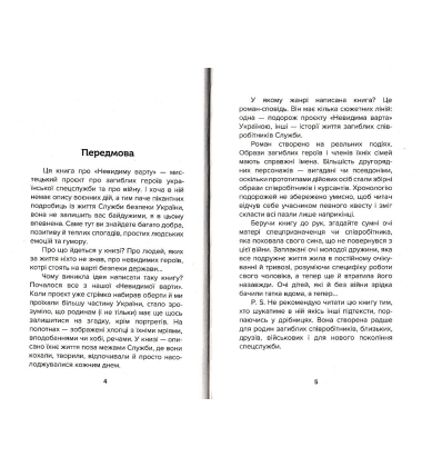 Переддень життя