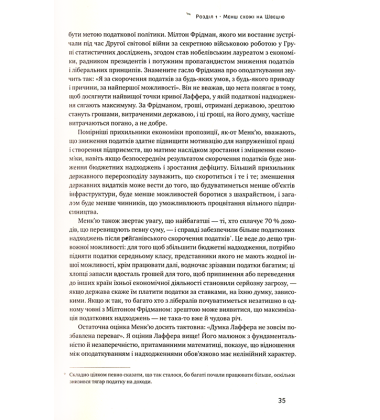 Як ніколи не помилятися. Можливості математичного мислення