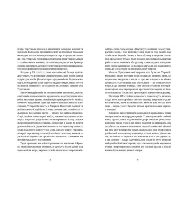Нестримна сила води