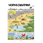 Чорні Смурфи
