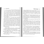 Картковий будинок. Книга 3. Остання гра