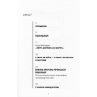 Честь дорожча за життя