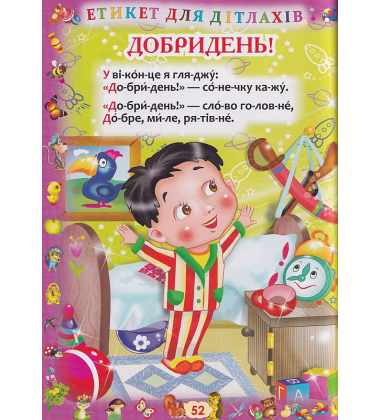 Перша книжка маленького генія