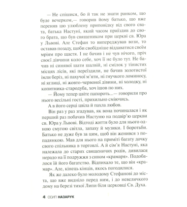 Роксоляна