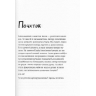 Пиши. Легкий шлях від ідеї до книжки