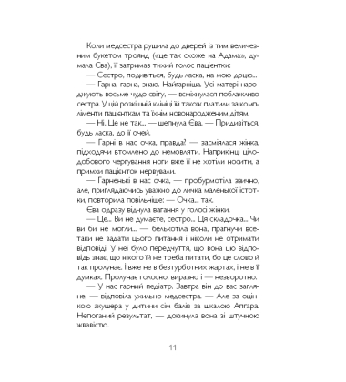 Мишка