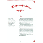 Український святковий стіл. Від Закарпаття до Слобожанщини