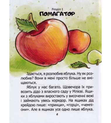 Воно живе? / Is it alive?