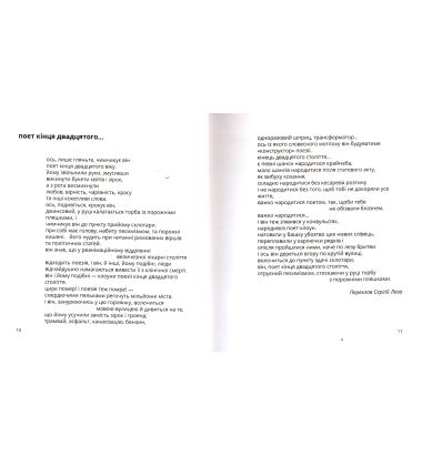 Олівець у землі