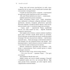 Начерки сталі: Битва безсмертних