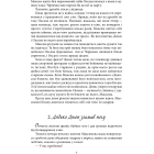Подвійний капкан