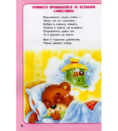 Секрети поведінки в школі