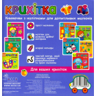 Крихітка. Мої пригоди