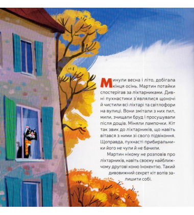 Ліхтарники