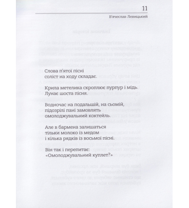 Long Play Зона Овідія