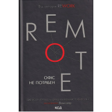 Remote. Офіс не потрібен