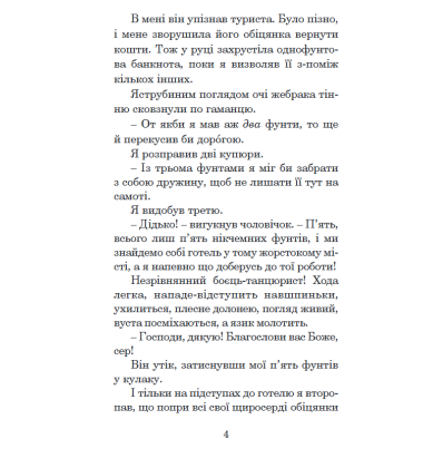 Холодний і теплий вітри